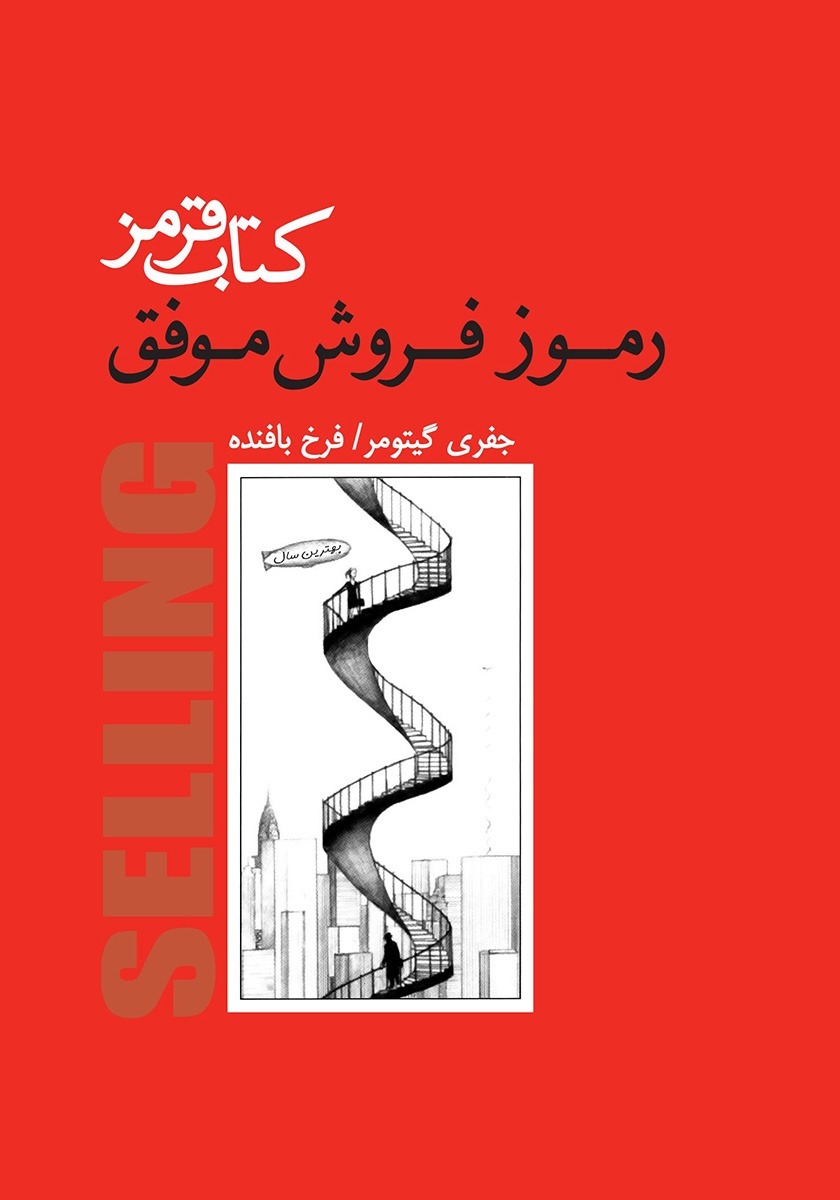معرفی کتاب بخش دی